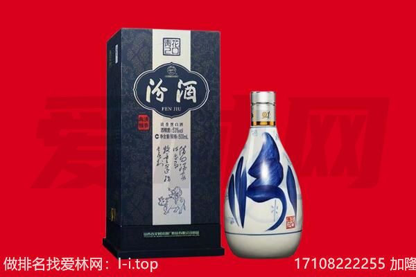 南昌青云谱区回收汾酒.jpg